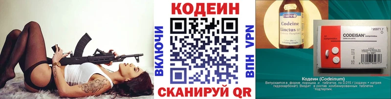Codein напиток Lean (лин)  что такое наркотик  Дивногорск 