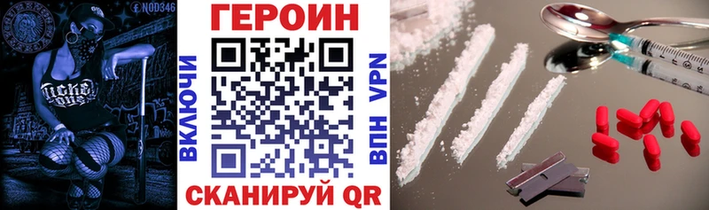 ГЕРОИН хмурый  дарнет шоп  Дивногорск 